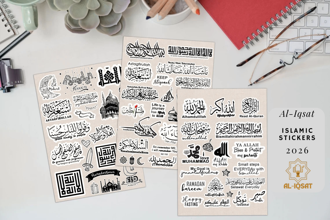 مجموعة ملصقات إسلامية أنيقة.... جمالٌ يُلهِم، وخيرٌ يصنع الأمل.
